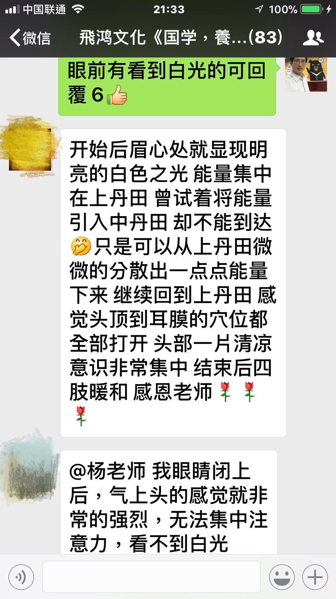 只要激发这个穴位，就能尽采先天真气