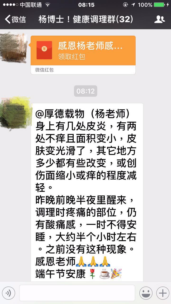 反馈：雷法调理腹痛的反馈